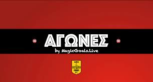 Από allaboutaris 24 αυγούστου, 2021 2:12 μμ. Lamia Arhs Live
