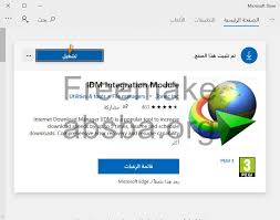Check spelling or type a new query. Ø¹Ù…Ù„Ø§Ù‚ Ø§Ù„ØªØ­Ù…ÙŠÙ„ Ø¨Ù€ Ø¢Ø®Ø± Ø¥ØµØ¯Ø§Ø±ØªÙ‡ Ù…Ø¯Ù‰ Ø§Ù„Ø­ÙŠØ§Ø© Internet Download Manager 6 35 Build 3 Ù…Ù†ØªØ¯Ù‰ Ø§Ø³ØªØ±Ø§Ø­Ø§Øª Ø²Ø§ÙŠØ¯