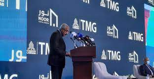 «طلعت مصطفى» تضع حجز الأساس لمدينة «نور» أمام العاصمة الإدارية باستثمارات 500 مليار جنيه. Jmlrb5vrkh3tcm