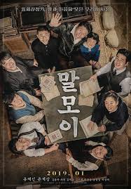 Yoohoo & friends ist eine animierte kinderserie aus korea. Pin On Korean D And M