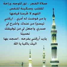 صلاة الفجر الصلاة خير من النوم leaning tower leaning tower of pisa landmarks