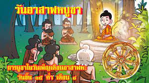 Maybe you would like to learn more about one of these? à¸§ à¸™à¸­à¸²à¸ªà¸²à¸¬à¸«à¸š à¸Šà¸² à¸§ à¸™à¸ªà¸³à¸„ à¸à¸—à¸²à¸‡à¸žà¸£à¸°à¸ž à¸—à¸˜à¸¨à¸²à¸ªà¸™à¸² Youtube