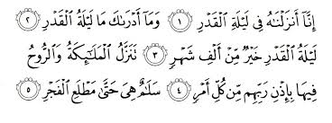 This sura describes lailatul qadar , the night of power in ramadhan on which muslims believe the qur'an was first revealed. Laylat Al Qadr Ù„ÛŒÙ„Ø© Ø§Ù„Ù‚Ø¯Ø± Night Of Destiny And Power Night Of Decree Dua
