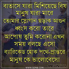 Pin On Bengali Lyrics