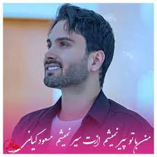 بایگانی‌های بیوگرافی مسعود کیانی