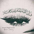 صور صورة حب عربي عرب غزل بالعربي تصميم عين عيون عيناك Weird Words Quote Posters Arabic Quotes