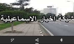 الإسماعيلية إحدى فرق الشيعة وثاني أكبرها بعد الاثنى عشرية. Ø´Ø¨ÙƒØ© Ø§Ø®Ø¨Ø§Ø± Ø§Ù„Ø§Ø³Ù…Ø§Ø¹ÙŠÙ„ÙŠØ© Home Facebook