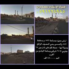 أرض للبيع في حي المحالة أبهــــا 2394017 تطبيق عقار