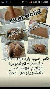 Epingle Par Chic Fashion Sur Recette Cuisine Algerien Recettes De Cuisine Recettes Sucrees Recette