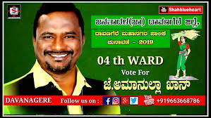 Davanagere Maha Nagara Palike Election 2019 J Amanulla khan by shahblueheart