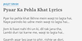 Pyaar Ka Pehla Khat Lyrics By Jagjit Singh Pyar Ka Pehla Khat Pagina inicial world music jagjit singh pyar ka pehla khat likhne mein. pyaar ka pehla khat lyrics by jagjit