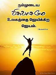Pin On Tamil Bible Verse Wallpapers