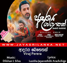 We have found the following website analyses and ip addresses that are related to www.jayasrilanka.net 2020. Adaraya Behethak Sansare Santhoshe Viraj Perera Mp3 Download New Sinhala Song