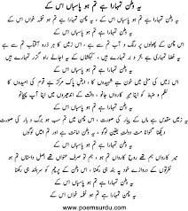 Yeh Watan Tumhara Hai Urdu Lyrics With Roman Urdu Poemsurdu Com Tu hi meri manzil hai, pehchaan tujhi se (x2) you are my destination, my identity is only because of you pahunchoon main jahaan bhi, meri buniyaad rahe tu (x2) wherever may i reach, you are my root (foundation). yeh watan tumhara hai urdu lyrics with