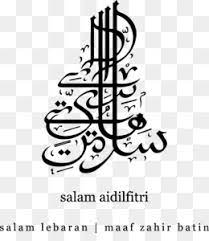 Amazing and beautiful zahir batin photographs for mobile and desktop. Calligraphy Selamat Hari Raya Background Free Download 751 837 20 56 Kb