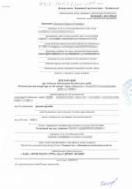 Uzakonit Pereplanirovku Kvartiry Kiev V Bti Skolko Stoit Oformit Razreshenie Na Pereplanirovku Kvartiry V Kieve