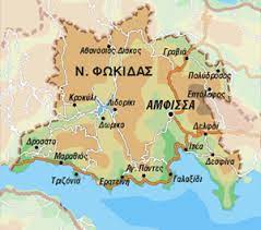 Maybe you would like to learn more about one of these? Nomos Fwkidas Oles Oi Epixeirhseis Greekcatalog Net