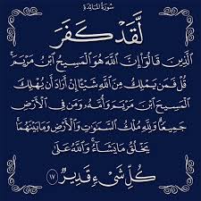 Pin By Ihk Sƒ ѕ Nsℓayaѕ On تصاميم آيات قرآنية Prayer For The Day Beautiful Names Of Allah Chalkboard Quote Art