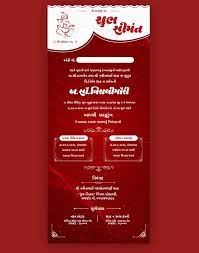 A gujarati wedding invitation card comes in many formats. Simant Invitation Card Psd Invitation Cards Invitations Wedding Invitation Cards