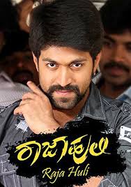 Huli Movie Raja Huli Full Picture Jiosaavn Laali Haadu Kannada Picture Amma  Amma I Love You