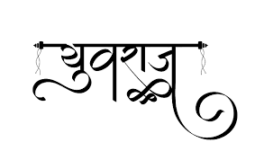 Newhindifont In Stylish Yuvraj Name Wallpaper Name Wallpaper Hindi Calligraphy Fonts Marathi Calligraphy