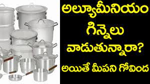 Originally a pan for cooking sauces. Hidden Dangers In Aluminum Cookware Poisons From Aluminum Cookware Youtube