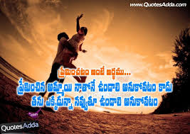 Love Meaning In Telugu Love Quotes In Telugu Love Quotes In Telugu Love Quotes Meaning Of Love
