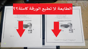 We did not find results for: Ø®Ø·ÙˆØ§Øª ØªØ¹Ø±ÙŠÙ Ø·Ø§Ø¨Ø¹Ø© ÙƒØ§Ù†ÙˆÙ† Canon Pixma Mg2545s Mg2540s Ø·Ø§Ø¨Ø¹Ø§Øª ÙƒØ§Ù†ÙˆÙ† Youtube