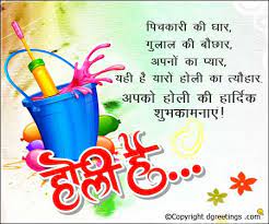 1 दशहरा की हार्दिक शुभकामनाएं. à¤¹ à¤² à¤¸ à¤¦ à¤¶ à¤¹ à¤¦ à¤® Holi Messages In Hindi Hindi Holi Messages
