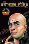 Sampurna Chanakya...