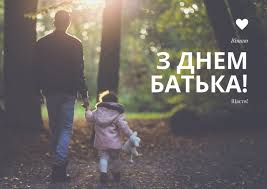 Прикольные открытки с днем отца поднимут настроение всем папам 20 июня 2021 года. Den Otca 2020 Krasivye Otkrytki I Pozdravleniya Ria M Tv