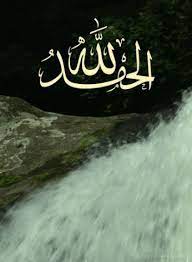 Sans Titre Photo Beautiful Quran Quotes Islamic Calligraphy Islamic Wallpaper