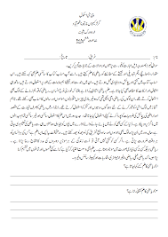 Listening comprehension worksheets and online activities. Grade 6 Urdu Practice Worksheet The City School North Nazimabad Girls Campus