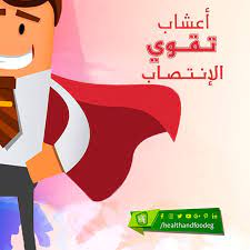 7 اعشاب تقوي الانتصاب وتجعله أكثر كفاءة poster movie posters letters
