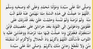 Dan doa tersebut selain bisa dibacakan menjelang akhir tahun dan menyambut, juga bisa dibaca menjelang akhir dan awal bulan. Doa Akhir Tahun Dan Doa Awal Tahun Hijriyah Lengkap Dengan Artinya Doa Harian Islami