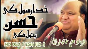 Amazing Qasida Mula Ali (AS) 2024 || Khuda Rasool Ki Hassan Batool Ki ||  Faryad Ali Khan Qawal 2024