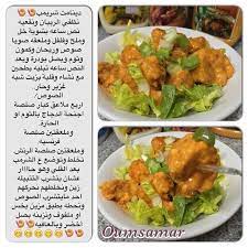 ديناميت شريمب cooking recipes food