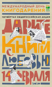 книга мужчины с марса женщины с венеры скачать Pdf Darite Knigi S Lyubovyu V 2020 G Knigi Plakat Lyubov