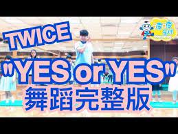 twice yes or yes m v dance video 舞蹈完整版广场舞洗腦歌泡泡哥哥波波星球兒童律動幼兒律動幼兒 波 星球 哥哥