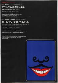 tadanori yokoo smiling mouth with moustache recital at kyoto festival hall 1964 tadanori yokoo etsy poster japanese pop art