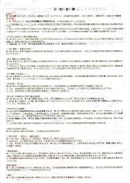 工事請負契約書 及 商品売買契約書 印紙 お悩み 見積り