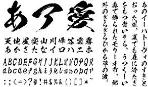 おすすめ筆文字書体 毛筆フォント特集 30選 デザインポケット
