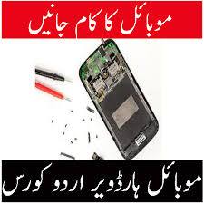 Apply to mobile phone repair technician jobs now hiring on indeed.com, the worlds largest job site. Mobile Repairing In Urdu 1 0 Apk Download Com Developersapps Mobile Repairing Apk Free
