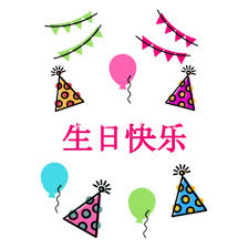In this podcast, learn how to wish someone a happy birthday! Happy Birthday Chinesisch Mandarin Party Thermobecher Spreadshirt