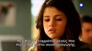 Mia Sygxronh Staxtopoyta No 2 Another Cinderella Story Trailer Youtube