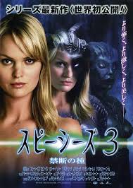 Search results for amelia cooke. Species Iii 2004 Filmaffinity
