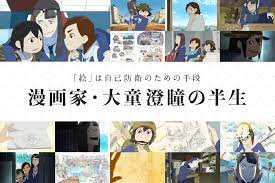インタビュー 絵 は自己防衛のための手段 映像研 作者 大童澄瞳 発達障害と向き合った20年 ライブドアニュース web design photo wall photo
