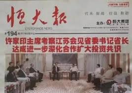 è®¸å®¶å°ä¸»å¸­ç‰›ä¸Šå¤©äº†è¿™æ˜¯è¦æŒ'æˆ˜ä¹ è¿'å¹³