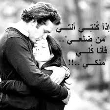 صور رومانسيه أجمل الصور الرومانسية مكتوب عليها كلام حب بفبوف Arabic Love Quotes Romantic Love Fictional Characters