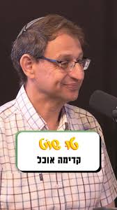 "האוכל יתדלק את הצוות לעשות את העבודה הכי טוב שאפשר", Gil Slovik Dalit  Aizik Livyatan , #המתכנה #טושוט #הפקה #אוכל #הפקתחוץ